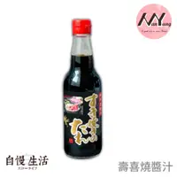 在飛比找蝦皮商城優惠-【自慢生活】日本高田 壽喜燒醬汁360ml -超取滿499再