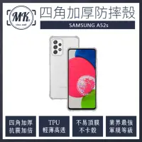 在飛比找momo購物網優惠-【MK馬克】Samsung Galaxy A52s 5G 四