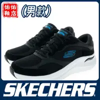 在飛比找蝦皮購物優惠-【足底筋膜炎對應】cp值之王 男款 SKECHERS 足弓系