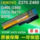 LENOVO G460 原廠電池 G470 G470A G470AH G470G G475 (8.8折)