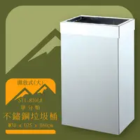 在飛比找Yahoo奇摩購物中心優惠-【台灣製造】ST1-810LA 不鏽鋼清潔箱(大) 開放式 