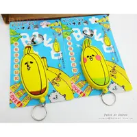 在飛比找蝦皮購物優惠-日系 Banao 香蕉先生 香蕉人 造型 易拉扣 證件鎖圈 
