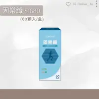 在飛比找蝦皮購物優惠-婕樂纖JEROSSE 固樂纖 (60錠/盒)  UCII 葡