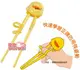 黃色小鴨GT-63112 幼童學習筷 (右手專用) 有效協助幼童學習正確持筷方式