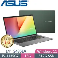 在飛比找蝦皮購物優惠-ASUS S435EA 0089E1135G7 i5 113