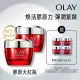 【OLAY 歐蕾】新生高效緊緻護膚面霜50gX2(超值2入組) #膠原大紅瓶