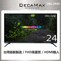 在飛比找momo購物網優惠-【DECAMAX】24型FHD液晶顯示器(DMJ-24A2)