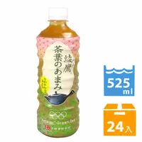 在飛比找PChome24h購物優惠-綾鷹清爽綠茶 (525ml *24入)