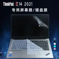 在飛比找ETMall東森購物網優惠-聯想Thinkpad E14 Gen2 2021/2022款