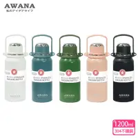 在飛比找momo購物網優惠-【AWANA】手提彈蓋保溫瓶AN-1200(1200ml)