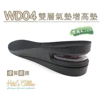 在飛比找蝦皮購物優惠-現貨！韓國熱銷二層氣墊增高4.7cm增高鞋墊   增高墊 氣