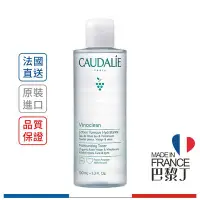 在飛比找Yahoo!奇摩拍賣優惠-Caudalie 歐緹麗 保濕化妝水 100ml【巴黎丁】