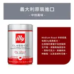 +樂活態度+（代購）ILLY 義大利咖啡豆/咖啡粉X3罐任選(250G/罐;中焙/深焙/低咖啡因/ESPRESSO)