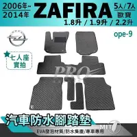 在飛比找Yahoo!奇摩拍賣優惠-2006~14年 ZAFIRA 1.8 1.9 2.2 七人