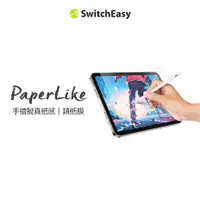 在飛比找myfone網路門市優惠-魚骨牌 SwitchEasy PaperLike 2代 8.