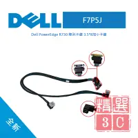 在飛比找蝦皮購物優惠-DELL 戴爾 F7P5J Perc Dual Mini S