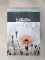 【書寶二手書T1／言情小說_H6V】如果蝸牛有愛情(上)_丁墨