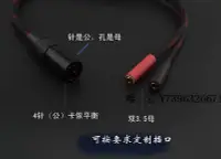 在飛比找Yahoo!奇摩拍賣優惠-詩佳影音日本線2.5mm平衡轉4芯卡儂平衡耳放播放器3.5m