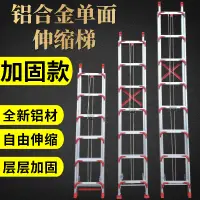 在飛比找樂天市場購物網優惠-伸縮梯子直梯加厚鋁合金升降梯子家用梯閣樓梯4-12米單面工程