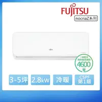 在飛比找momo購物網優惠-【FUJITSU 富士通】3-5坪◆Nocria Z 變頻冷