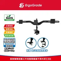 在飛比找森森購物網優惠-ErgoGrade 螢幕支架 電腦螢幕支架 螢幕架 電腦架 