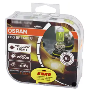 OSRAM 終極黃金 (9005 HB3/9006 HB4) 加亮60%汽車燈泡/2600K 公司貨