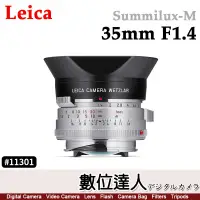 在飛比找蝦皮購物優惠-【數位達人】平輸 徠卡 Leica Summilux-M 3