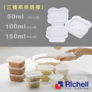 我家寶貝 《Richell》利其爾卡通型離乳食分裝盒