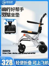 在飛比找樂天市場購物網優惠-輪椅折疊輕便鋁合金便攜旅行超輕小型殘疾人老年人手推代步車