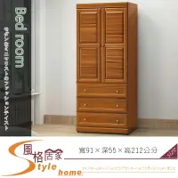 在飛比找樂天市場購物網優惠-《風格居家Style》樟木色3×7尺衣櫥(837) 503-