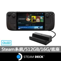 在飛比找momo購物網優惠-【Steam Deck】Steam Deck 512GB O