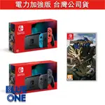 SWITCH 主機 電力加強版 魔物獵人崛起 遊戲片 台灣公司貨 BLUE ONE 電玩