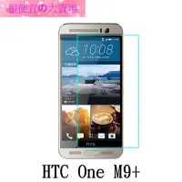 在飛比找Yahoo!奇摩拍賣優惠-狠便宜＊0.3mm 強化玻璃 9H 鋼化玻璃 HTC ONE