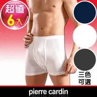 在飛比找PChome24h購物優惠-Pierre Cardin 皮爾卡登 新機能吸汗透氣平口褲-