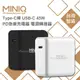 【MINIQ】 Type-C埠 USB-C 45W PD急速充電器 電源轉接器 Switch/MacBook Air/筆電/iPhone/iPad