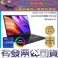 在飛比找蝦皮購物優惠-小貓星空 ASUS ProArt StudioBook 16