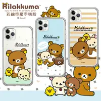 在飛比找松果購物優惠-【拉拉熊 Rilakkuma】iPhone 11 Pro 5