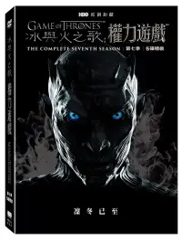 在飛比找博客來優惠-冰與火之歌：權力遊戲 第七季 (5DVD)