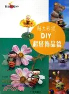 在飛比找三民網路書店優惠-黏土彩泥DIY·超輕飾品篇(簡體書)