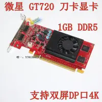 在飛比找Yahoo!奇摩拍賣優惠-電腦零件聯想GT730 GT720 2G 1G DDR5半高