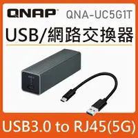 在飛比找樂天市場購物網優惠-【含稅公司貨】QNAP 威聯通 QNA-UC5G1T USB