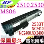 HP MS06 電池(保固最久)-惠普 NC2400，NC2410，NC2510，HSTNN-DB23，EH768AA，COMPAQ 筆電電池，441675-001，412780-001，404887-641，2410，2540，2540P