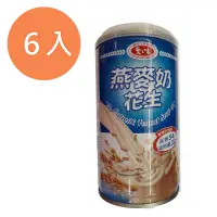 在飛比找蝦皮商城優惠-愛之味燕麥奶花生 340g (6入)/組【康鄰超市】