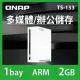 QNAP威聯通 TS-133 1Bay NAS 網路儲存伺服器