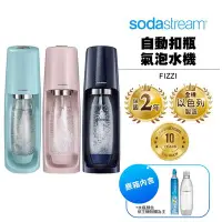 在飛比找Yahoo!奇摩拍賣優惠-Sodastream 自動扣瓶氣泡水機 FIZZI 冰河藍/