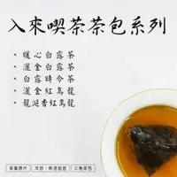 在飛比找蝦皮購物優惠-15入【小魚生活館台灣出貨】YouGaBei入來喫茶系列三角