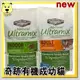 &#128227;此商品48小時內快速出貨&#128640;》奇跡《室內貓|成/幼貓》天然寵物食品5.5LB