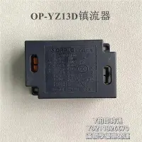 在飛比找Yahoo!奇摩拍賣優惠-【滿300出貨】電感器歐普TD筒燈電子鎮流器YDN7w  y