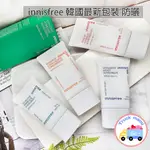 INNISFREE 最新包裝【創可】1925 正品現貨向日葵 完美持久防曬乳 防曬 防水 控油 水感  水潤 潤色防曬霜