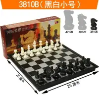 在飛比找樂天市場購物網優惠-國際象棋 國際象棋友邦兒童學生初學者高檔磁力棋子磁性便攜棋盤